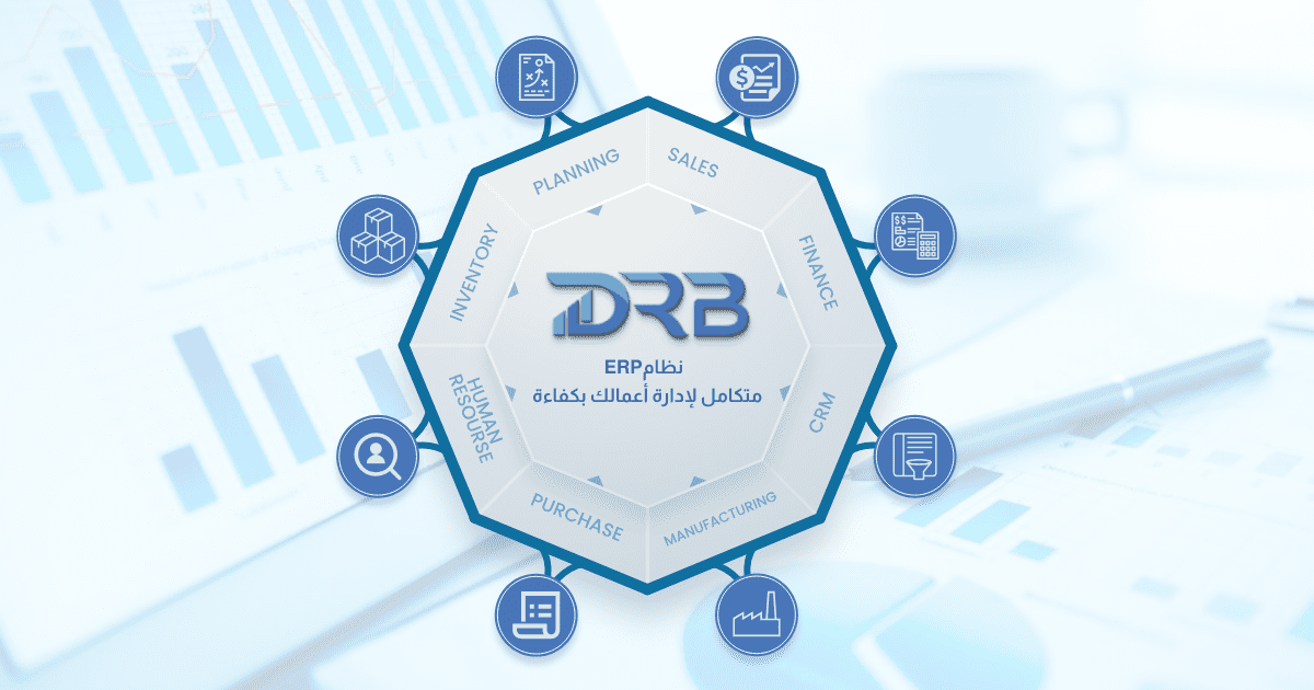 من نحن | تعرف على رؤيتنا ورسالتنا DRB ERP - 2026