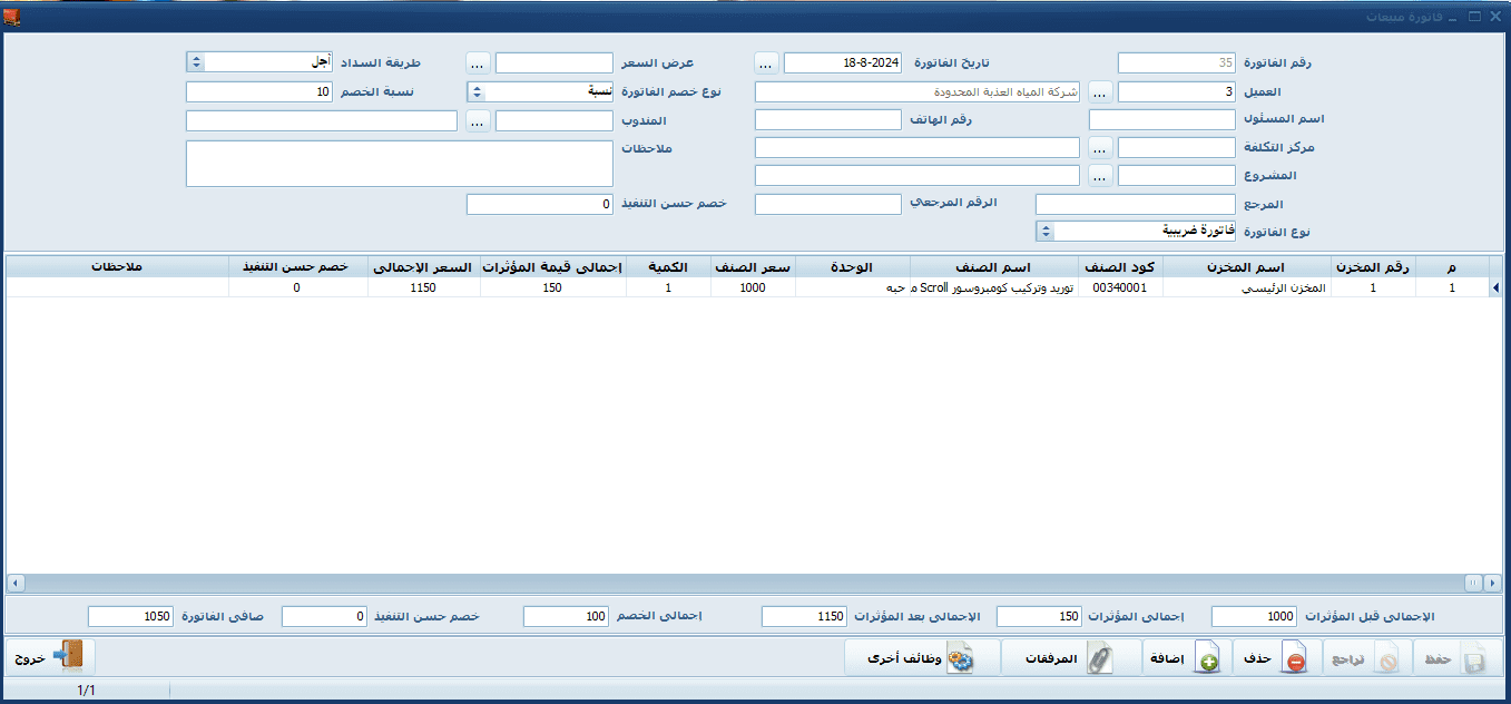 invice2