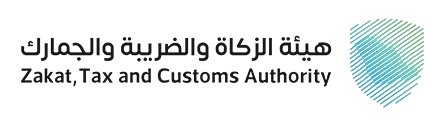 هيئة الزكاة والضريبة والجمارك.